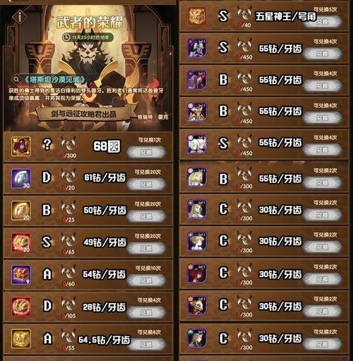 《剑与远征占星》必出指定英雄保底攻略（从占星机制到英雄选择，助你轻松拥有心仪英雄）
