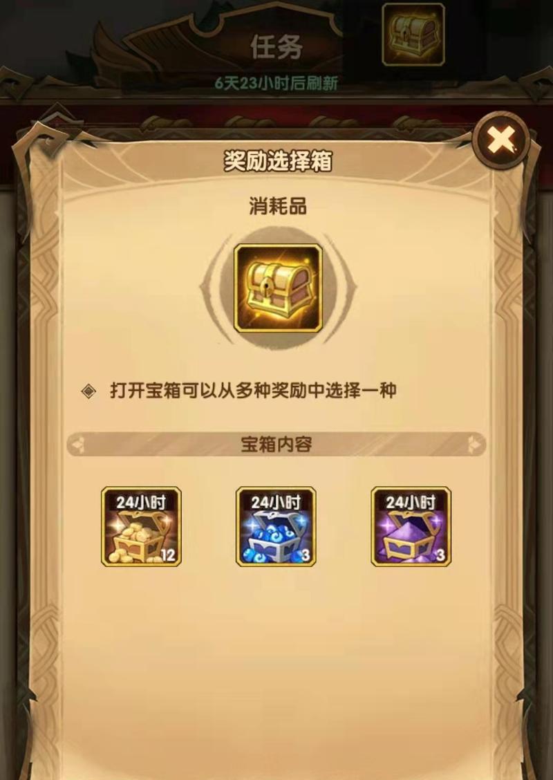 《剑与远征占星》必出指定英雄保底攻略（从占星机制到英雄选择，助你轻松拥有心仪英雄）
