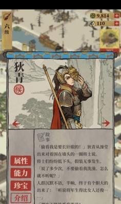 《江南百景图泉先专属珍宝天赋属性一览》（探索珍宝天赋属性，解锁江南百景图奇观！）