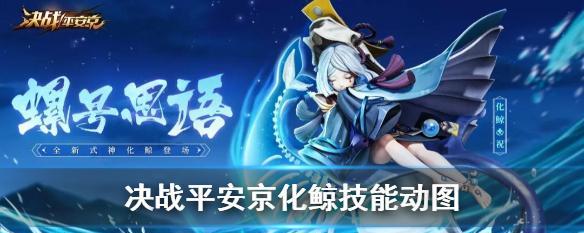 决战平安京（打造最强防御阵容，让对手无可奈何）