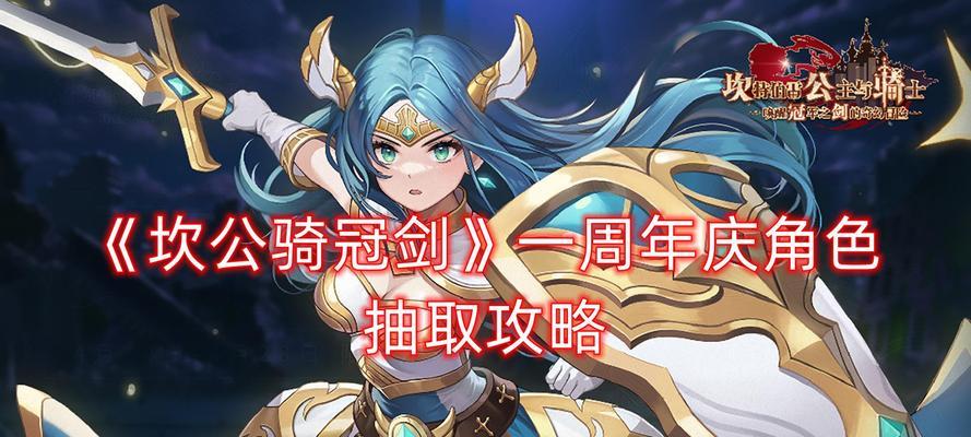 坎公骑冠剑抽角色还是武器抽卡？——为你的游戏选择提供参考（游戏玩家的人权选择，怎样做才能更有收获？）