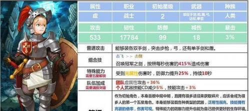 《坎公骑冠剑》武器搭配推荐——如何选择装备？（玩家必看，分析装备属性，打造最强武器！）
