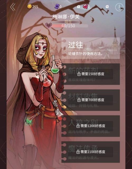 玩转狼人杀（深度分析每个角色技能，让你在游戏中游刃有余）
