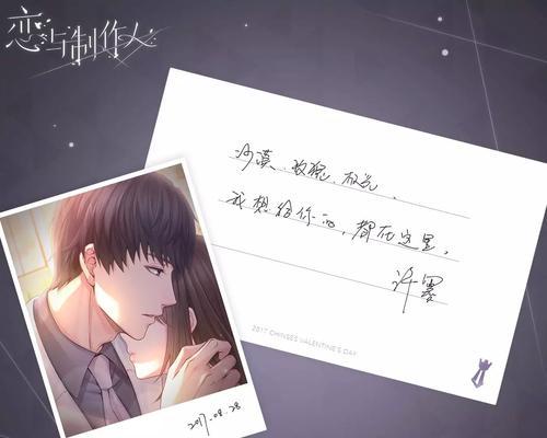 《以恋与制作人》许墨副本第二章2-4闯关攻略（带你玩转游戏，轻松过关许墨副本）