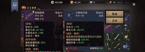 《重剑猎魂搭配详解》（如何让你的猎魂更强大）