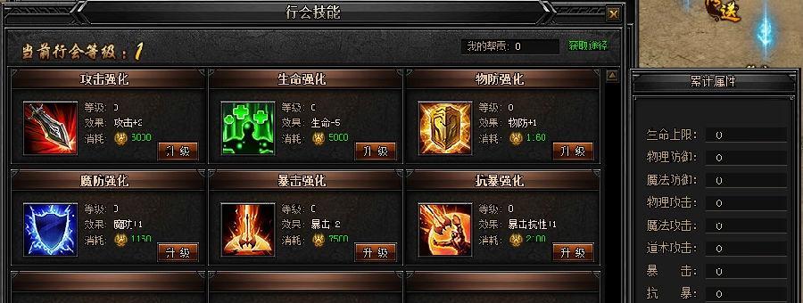 加入猎人手会，享受更多游戏乐趣（行会加入方法与加入行会的好处）