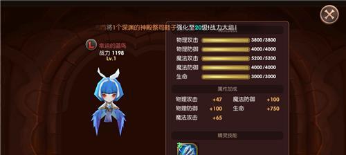 龙之谷2牧师转职攻略（选择二转职业，让你的牧师更加强大！）