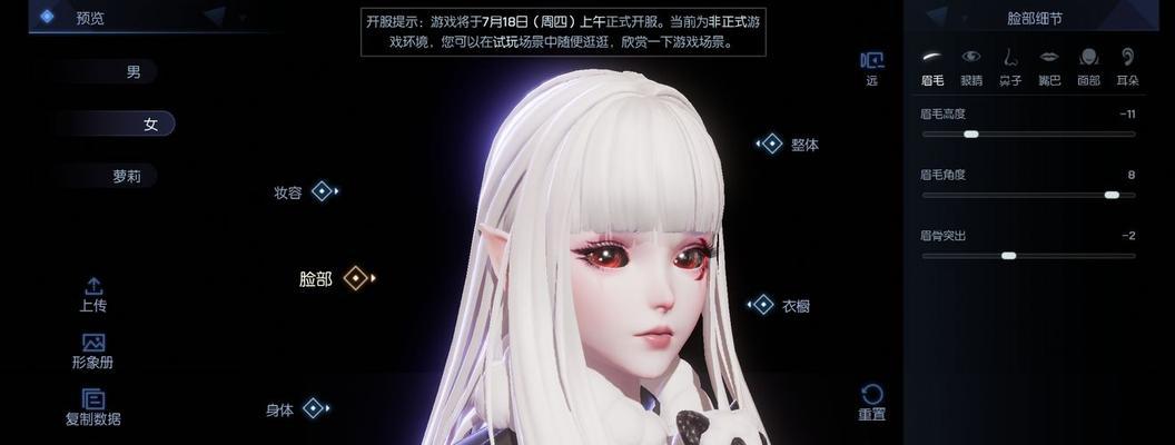 龙族幻想（15个方法攻略，让你的角色更加吸睛！）