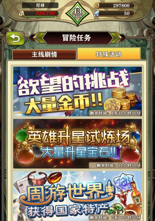 《螺旋英雄谭》速攻流阵容搭配推荐攻略（打造阵容，轻松过关游戏）