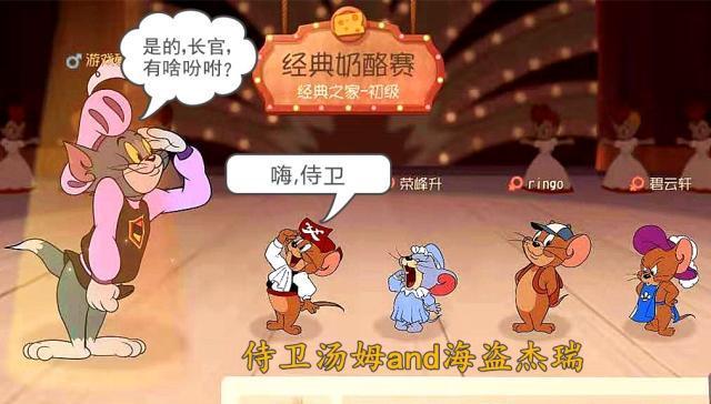 《海盗杰瑞》手游攻略：如何成为一名的海盗鼠！