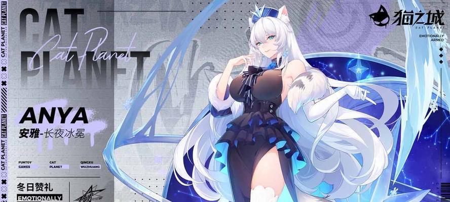 《猫之城山明箬影》新武装获取攻略一览（如何获取游戏中的最新武装，让你更好地闯荡江湖）