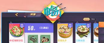 《喵小厨餐厅》玩家攻略（以猫咪公寓2为背景的休闲游戏，学习经营餐厅的窍门。）