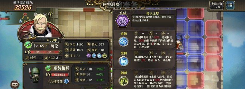 《梦幻模拟战》手游阿伦（阿伦的技能特性及使用技巧，助力你在游戏中击败敌人）