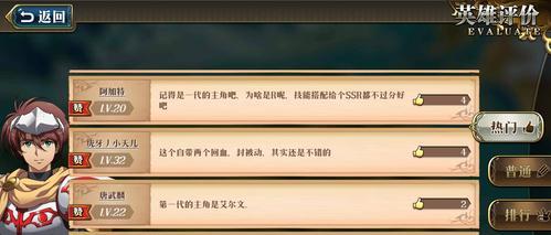 《梦幻模拟战手游》全面解析
