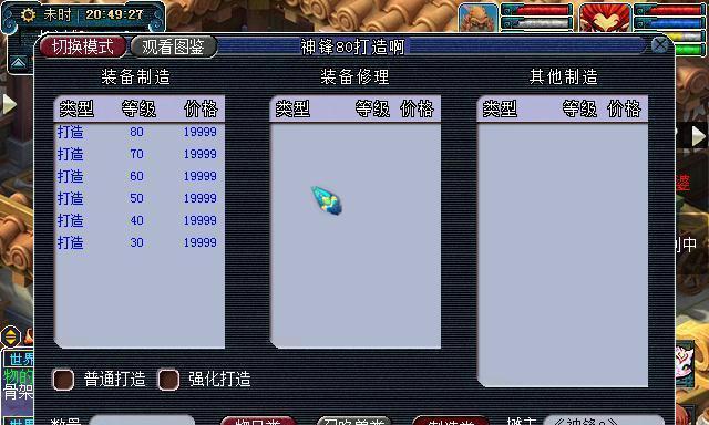 梦幻西游三维版生活技能推荐（打造全能角色，让你游戏更加轻松）