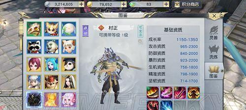 揭秘梦幻新诛仙守宫女将灵兽技能属性（全面了解女将灵兽技能，助力冲击游戏）