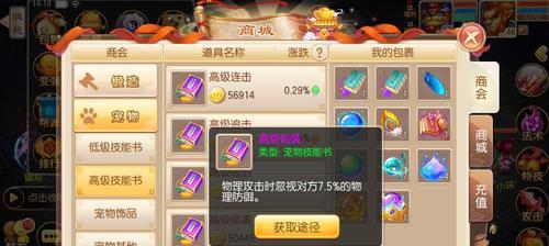 《梦幻诛仙手游》洗魂技巧大揭秘！（玩家必读！如何正确洗魂，让你的角色更强大）