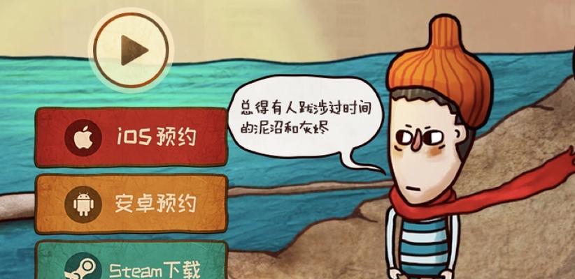 揭秘迷失岛2中的时间的灰烬剧情彩蛋解析（深入探究迷失岛2中时间的灰烬剧情彩蛋，带你重温岛上历险）