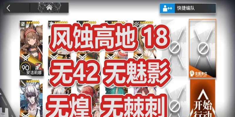 打造防护，轻松过关无棘刺（打造防护，轻松过关无棘刺）