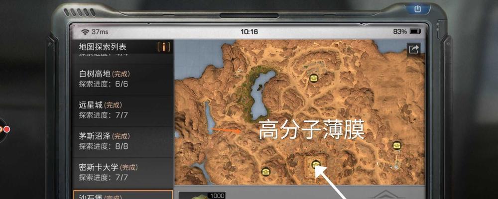 明日之后防弹陶瓷材料获取攻略（打造最强装备，轻松获得防弹陶瓷材料）