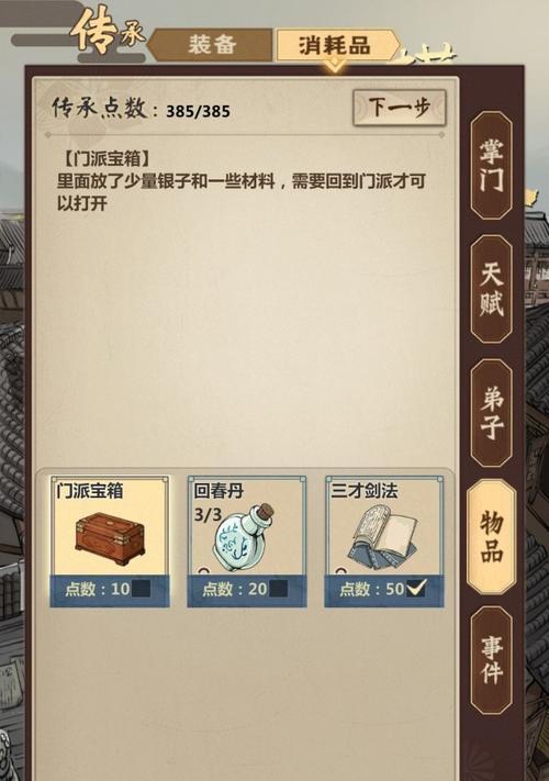 《江湖秘籍》全武功获得攻略（以模拟游戏为主，助你一网打尽！）