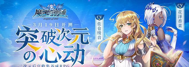 《魔王与神锤》新手快速上手指南（15个必知玩法，让你成为最强！）