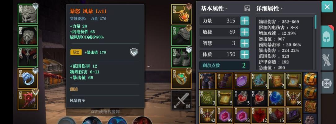 《魔渊之刃》虫王双刀玩法攻略（装备与技能搭配让你称霸战场）