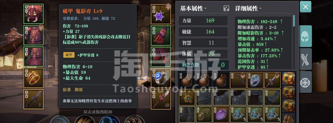 《魔渊之刃》虫王双刀玩法攻略（装备与技能搭配让你称霸战场）