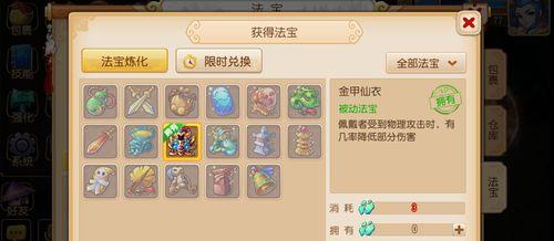 天宫牛魔王攻略（法宝技能和天赋加点推荐，助你称霸天下！）