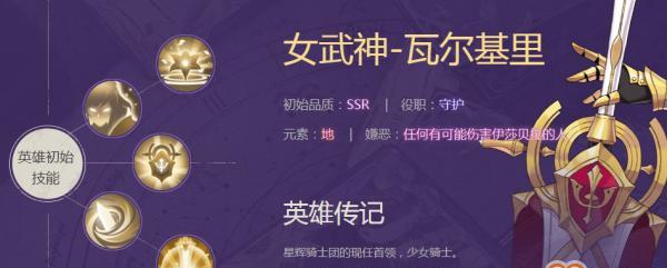 《启源女神维纳斯图鉴属性技能英雄攻略》（探秘维纳斯的神秘能力，助你成为游戏高手）
