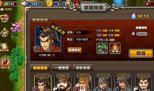 三国梗传第27关诸葛擒孟获攻略（游戏玩家必看，轻松过关攻略大揭秘！）