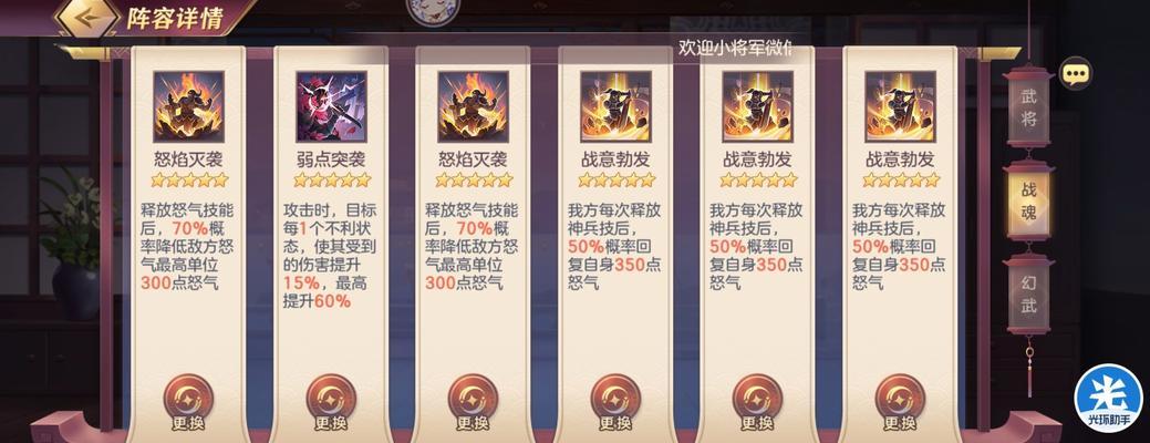 《三国志幻想大陆》官渡之战完整流程攻略（打造最强兵阵，一统天下！）