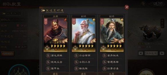 三国志战略版（提升游戏经验，掌握陈琳战法的秘诀）
