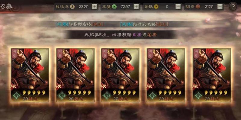 三国志战略版魏延搭配攻略（打造最强阵容，全面解析魏延的搭配技巧）