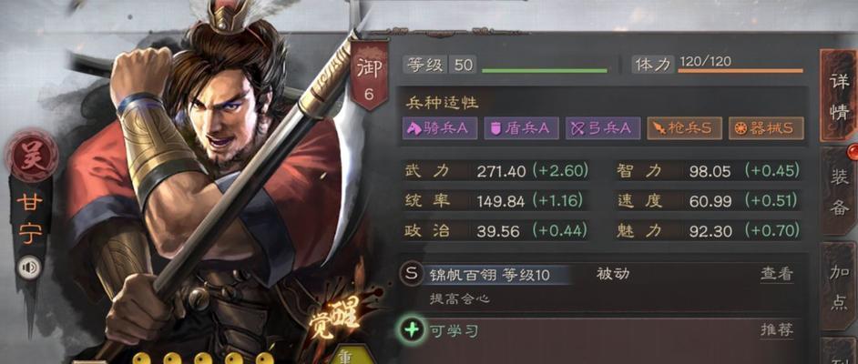 《三国志战略版》武将招募攻略（获得三国名将，征战天下）