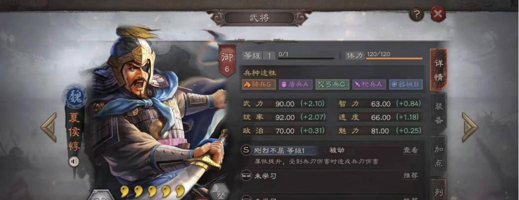 《三国志战略版》黑话术语大全解析（了解这些黑话，让你在游戏中如鱼得水）