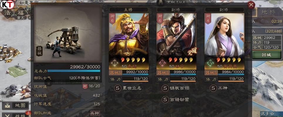 《三国志战略版》黑话术语大全解析（了解这些黑话，让你在游戏中如鱼得水）