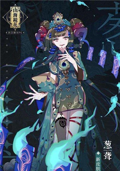《以山海镜花蚩黎为例，探究角色扮演游戏中的培养价值》（从镜灵、蚩黎分析角色扮演游戏对玩家的影响）