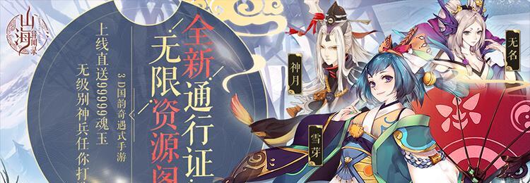 《山海异闻录》辅助型伙伴推荐——选择战斗伙伴（挑选最适合你的辅助型伙伴，让你在战斗中更具优势）
