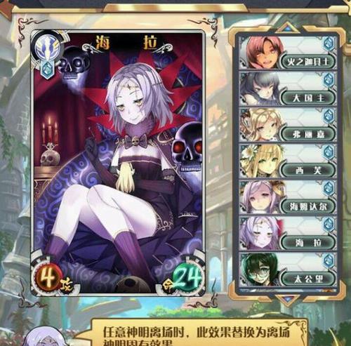 《梦华谭》海拉卡牌搭配图鉴详解（打造强力海拉卡组，掌握最新战术奥义）