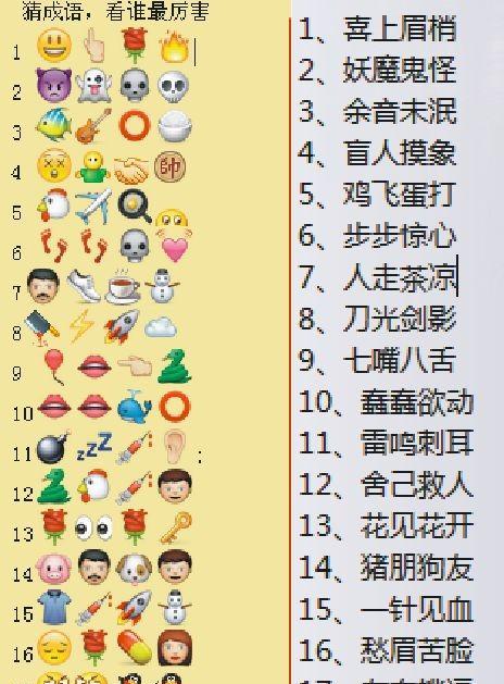 微信看图知成语御史答案大全：探寻古代智慧的趣味游戏