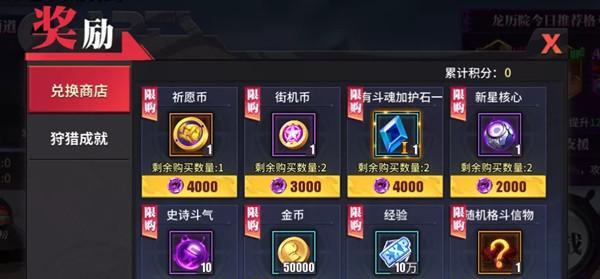 《无尽远征》中梦境之石碎片的获取方法（如何轻松获得梦境之石碎片？）