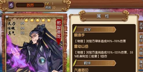 《像素群侠传》快速提高人物属性提升方法（走进游戏世界，快速提升你的英雄实力）