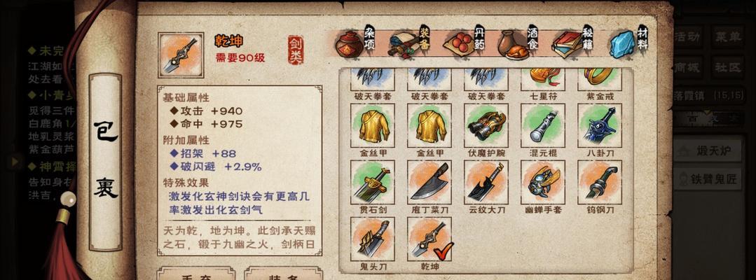 修仙在云端开局七种属性选择推荐（云端修仙游戏开局选择攻略）
