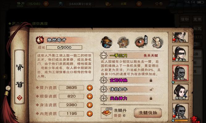 《烟雨江湖》天暮残月掌武学招式及属性详解（以游戏为主，让你轻松掌握《烟雨江湖》中的天暮残月掌！）