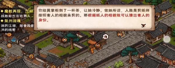 《烟雨江湖》夜半钟声任务攻略（打造专业江湖人，从夜半钟声开始）