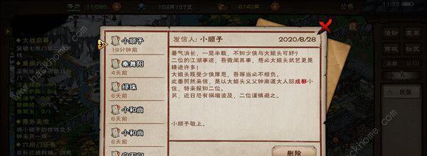 《烟雨江湖》夜半钟声任务攻略（打造专业江湖人，从夜半钟声开始）