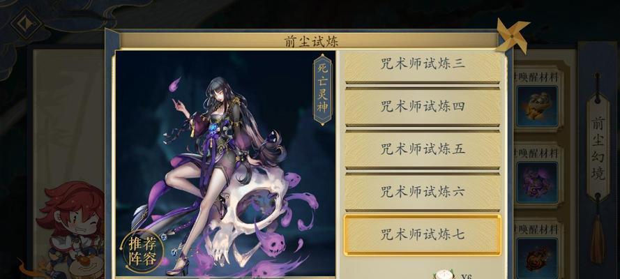 妖灵师升级攻略（教你如何快速升级妖灵师）