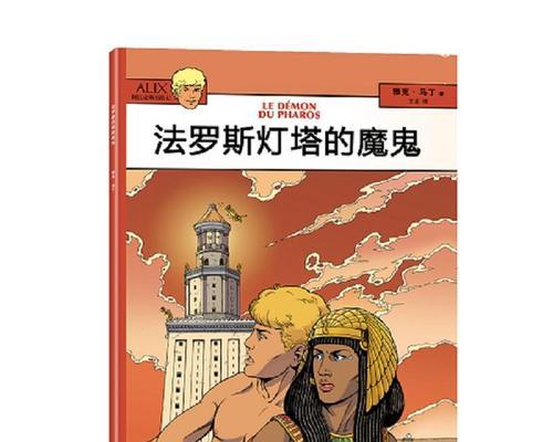 一零计划阿历克斯技能属性介绍（游戏中的强力角色阿历克斯）