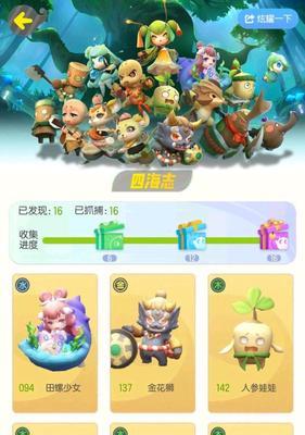 《以一起来捉妖人物性别怎么修改角色男女更改方法》（让你的游戏角色性别任你选择！）